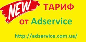     .    Adservice -  1