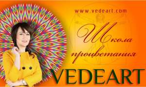   .   .   "Vedeart" -  1