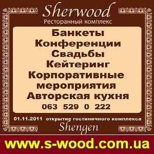      .  SHERWOOD. -  1