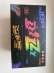       DYZZY STRONG (4 )  JBA complex -  2