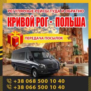   -     KrivbassPoland -  1
