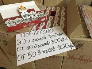       Marlboro red -  1