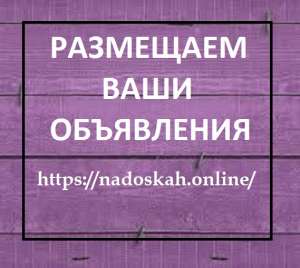       Nadoskah Onlin -  1