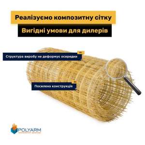      -  Polyarm -  1