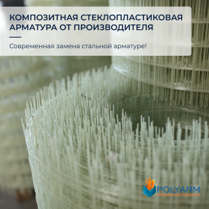       Polyarm -  1