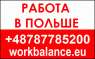   :   . .   WorkBalance