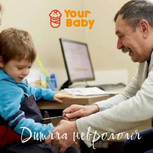       Your baby. -  1