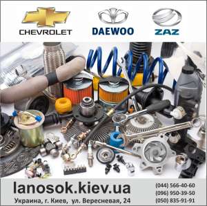      Chevrolet, Daewoo,  -  1