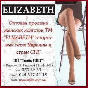      Elizabeth  . -  1