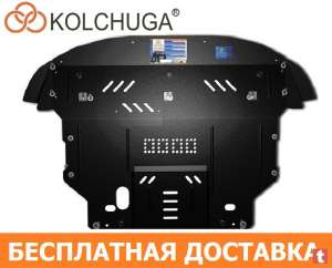     KOLCHUGA  *    -  1