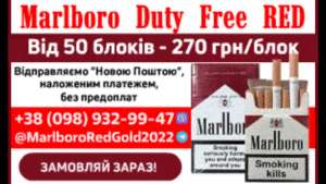      MARLBORO RED,  -  1