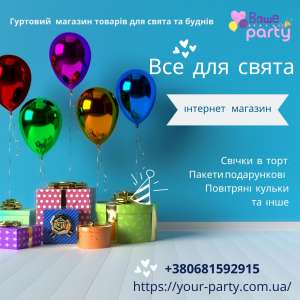     -Party -  1