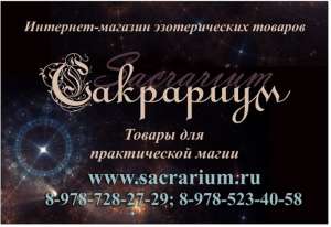      Sacrarium -  1