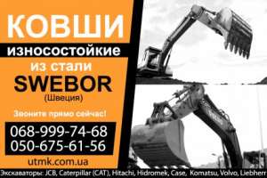  ,    Swebor () -  1
