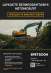   :  !    Volvo, JCB, CAT