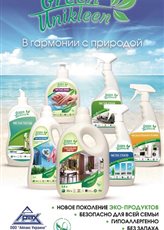     GreenUniklee -  1