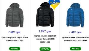     Joma URBAN -  1