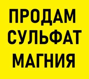   . . MgO - 16,7%, S - 13,3 % -  1