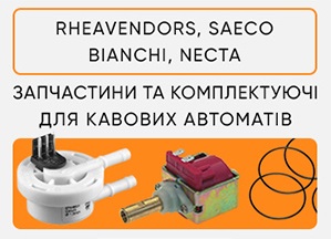     Saeco  Rheavendors.   ! -  1