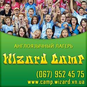     Wizard Camp 2011. -  1