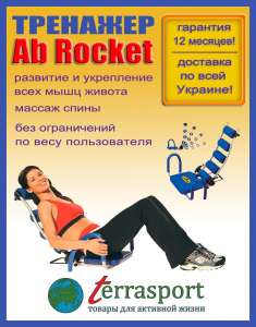    (Ab Rocket) -  1