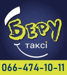    Beru-taxi ||       -  1