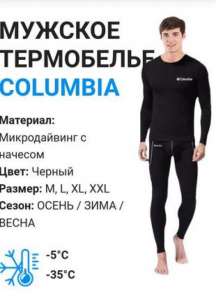    Columbia -  1