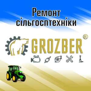    Grozber -  1