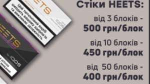    HEETS-FIIT -  1