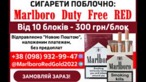    MARLBORO RED    -  1