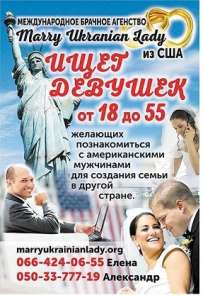    "Marry Ukrainian Lady" -  1