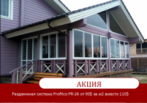    Profilco PR  26  , ,  -  1