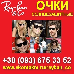 ,   RayBan, Ray Ban  : Wayfarer, Aviator. -  1