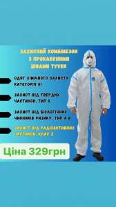    tyvek -  1