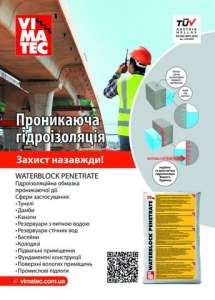    WATERBLOCK PENETRATE -  1