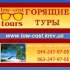   :   2013.   Low-Costtours