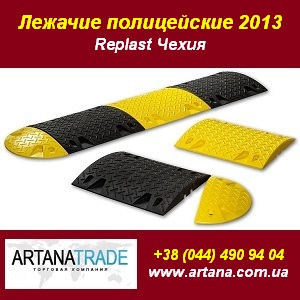   2013 REPLAST  . -  1