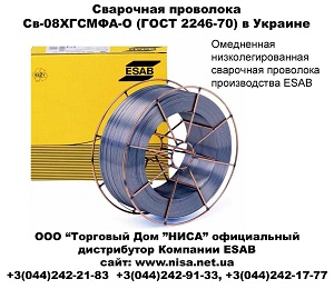  2014   ESAB -  1