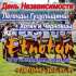   :   2016   Etnotur