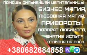   +380682684858 -  1