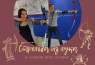   - Archery Kiev,        -   -  2