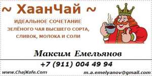 . ChajKofe.om   . +79110044994 -  1