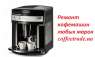   :   Delonghi, Saeco, Melitta, Phillips  