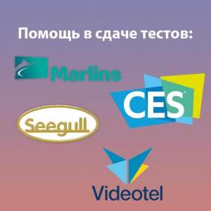   EPIC GAS , Wallem (iTest ), Marlins test ASK, CES 6, CETS test, VOA -  1