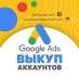   Google Adwords -  2