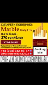   Marble duty free    -  1