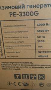 - Profi-Tec 3300 G -  1