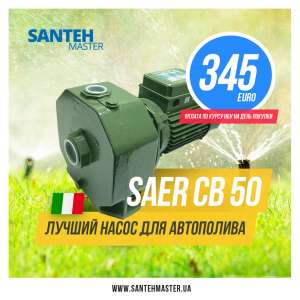   Saer CB 50 (220V) -  1