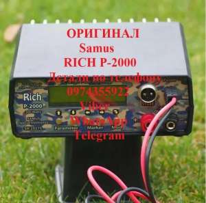   Smus 725, 1000. Rh P 2000 -  1