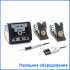   Weller, ENGEL, ATN, EUTECT -  2